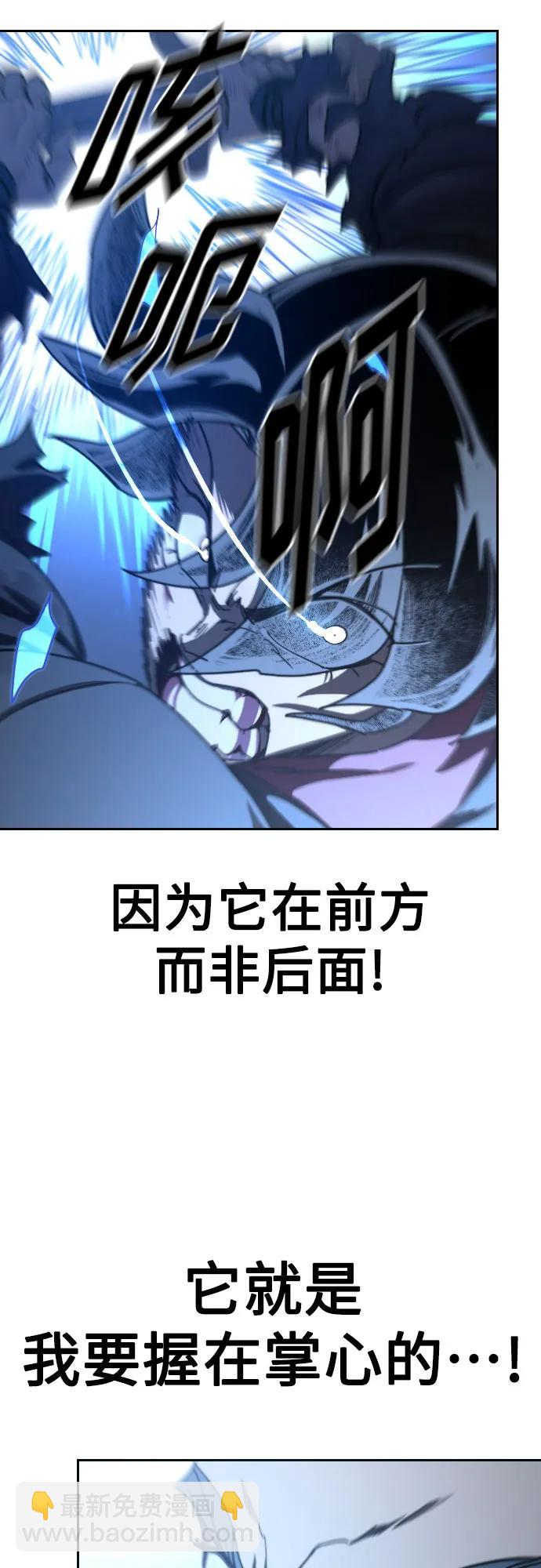 劍尊歸來 - 第133話(1/2) - 6