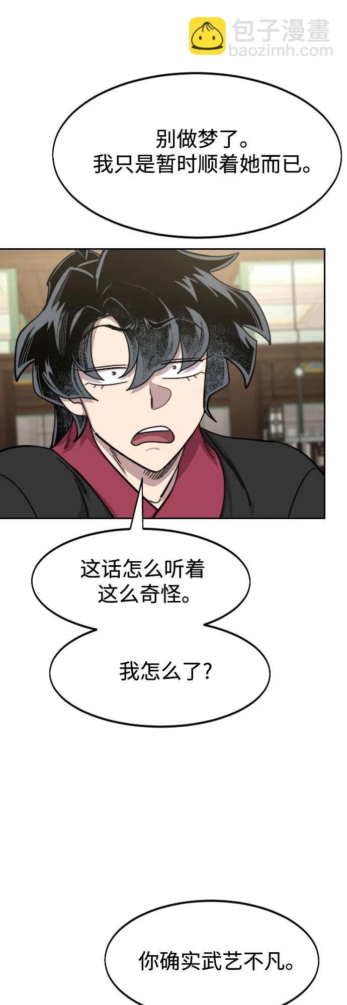 劍尊歸來 - 第137話(1/2) - 2