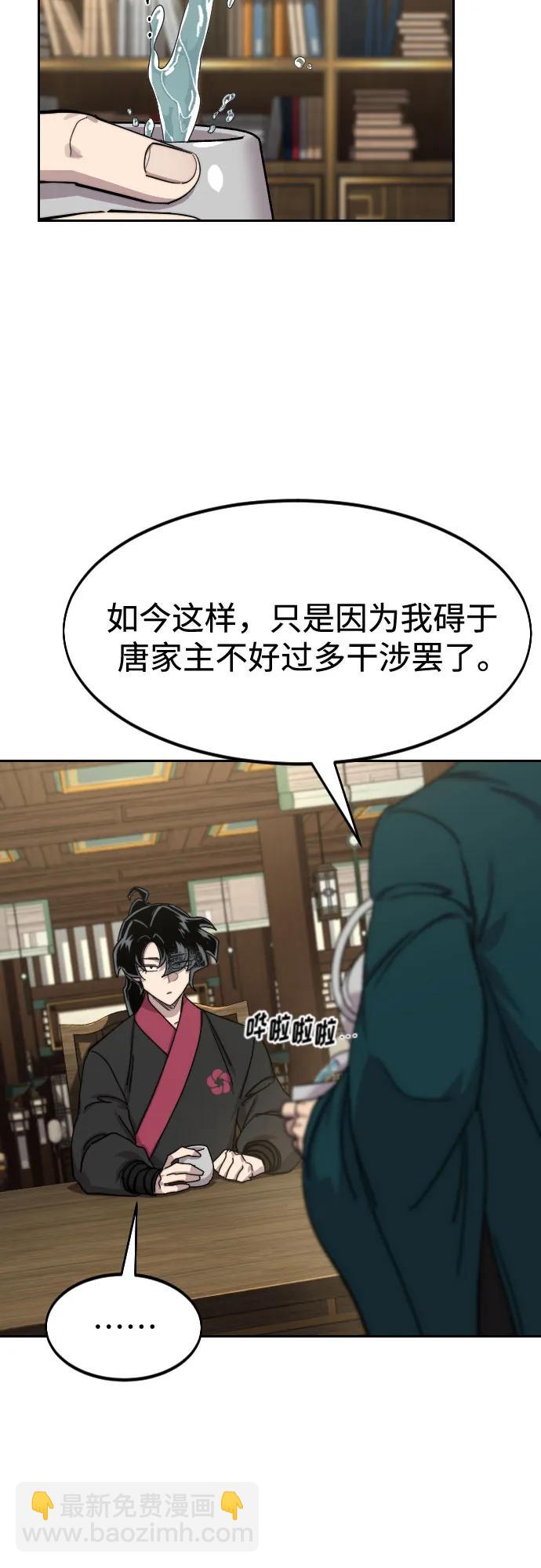 劍尊歸來 - 第137話(1/2) - 5