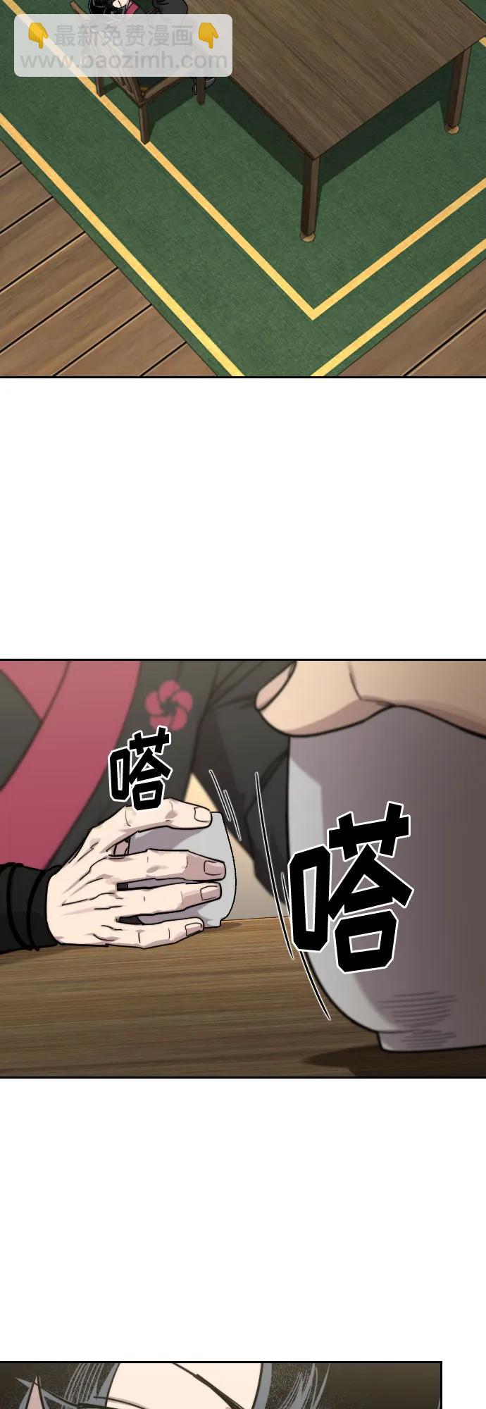 劍尊歸來 - 第137話(1/2) - 7