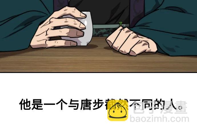 劍尊歸來 - 第137話(1/2) - 1