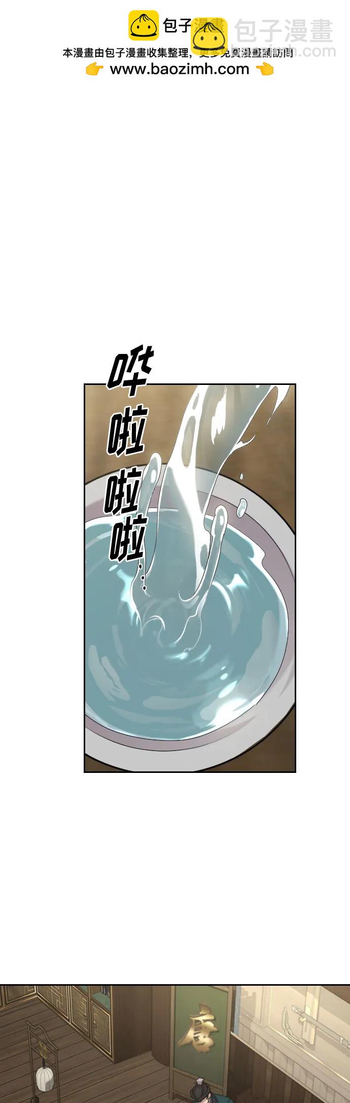 劍尊歸來 - 第137話(1/2) - 2