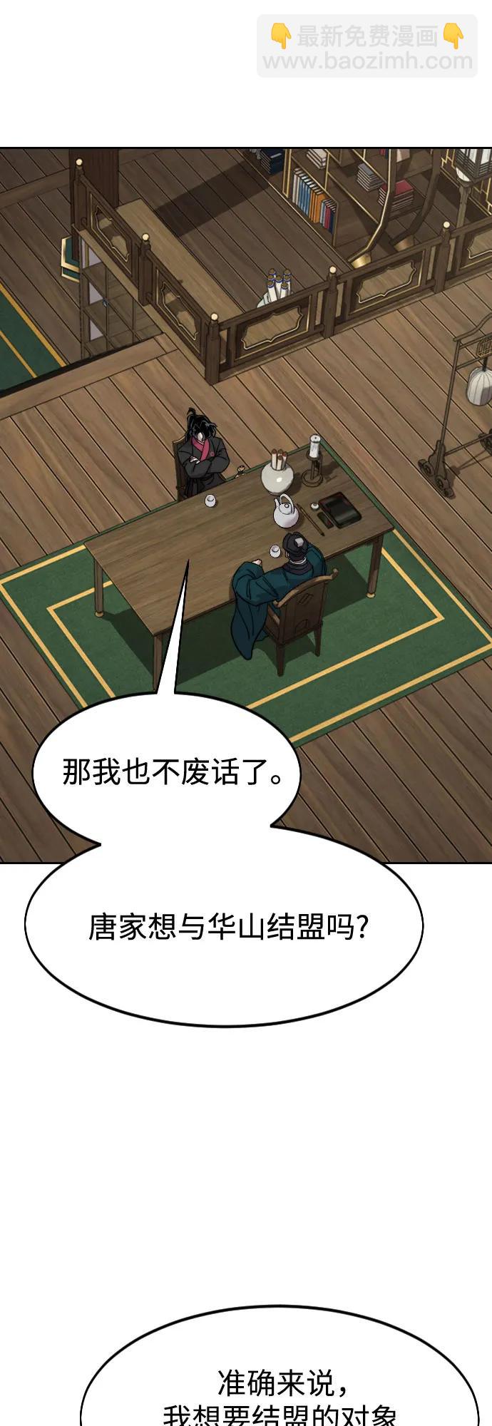劍尊歸來 - 第137話(1/2) - 7