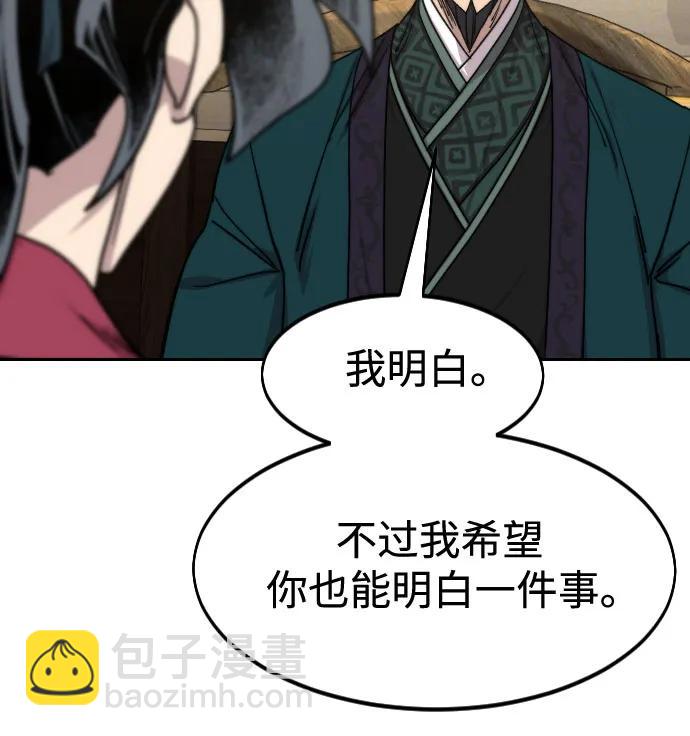 劍尊歸來 - 第137話(1/2) - 1