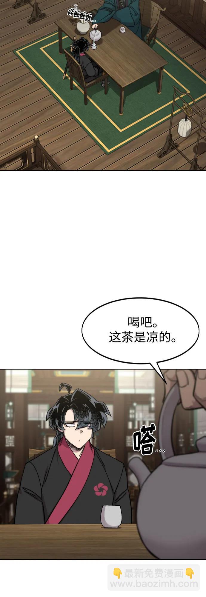 劍尊歸來 - 第137話(1/2) - 3