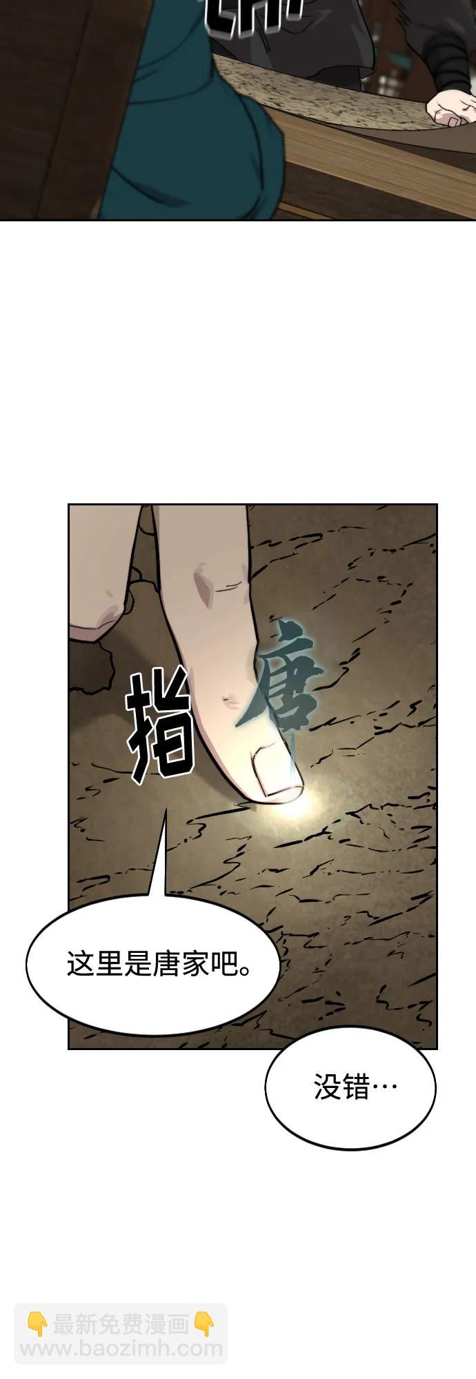 劍尊歸來 - 第137話(1/2) - 6