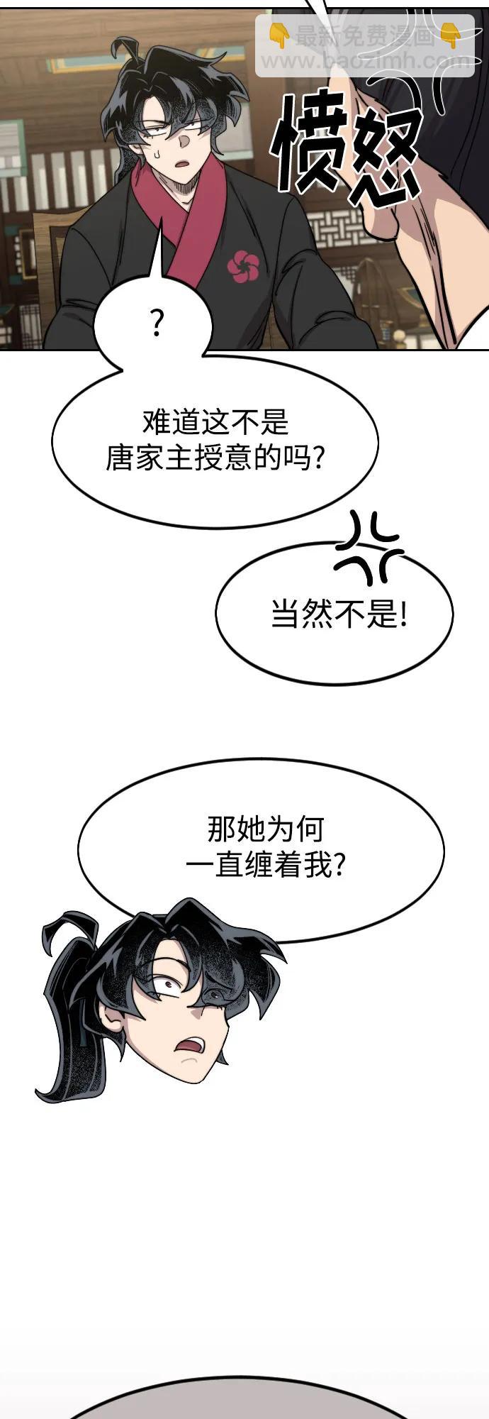 劍尊歸來 - 第137話(1/2) - 7