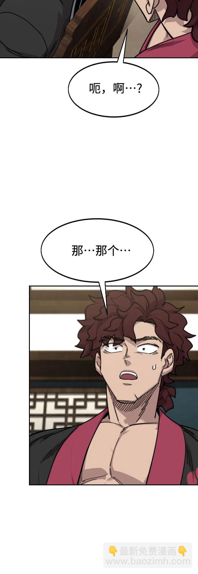 劍尊歸來 - 第139話(1/2) - 6