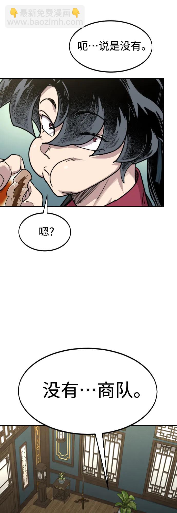 劍尊歸來 - 第139話(1/2) - 7