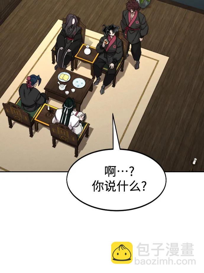 劍尊歸來 - 第139話(1/2) - 8