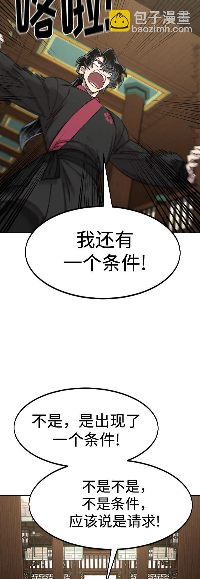 劍尊歸來 - 第139話(1/2) - 4