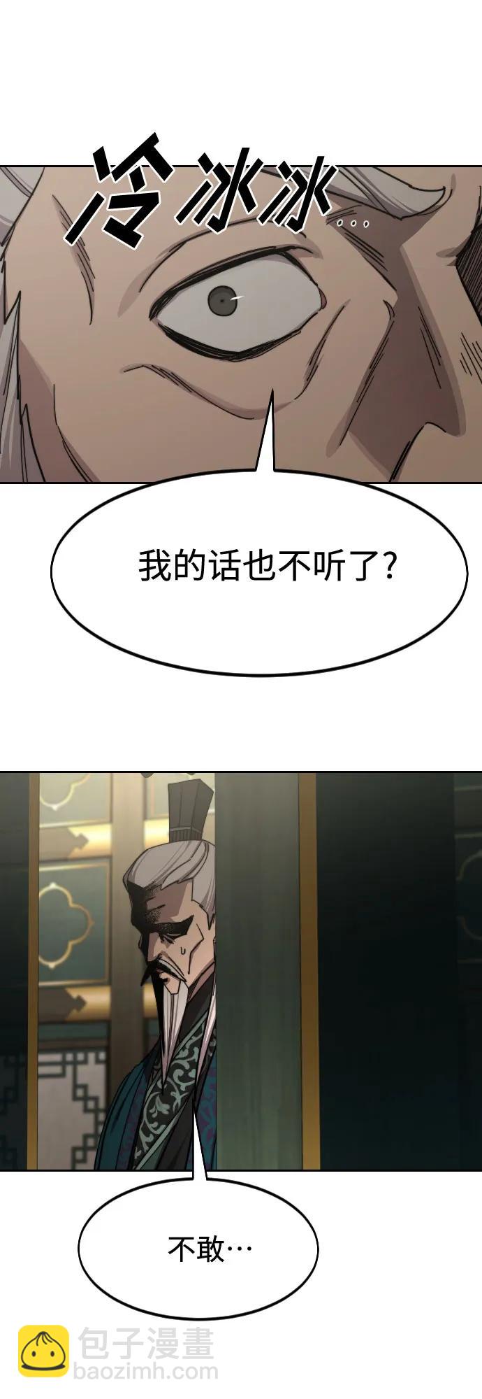 劍尊歸來 - 第139話(1/2) - 6