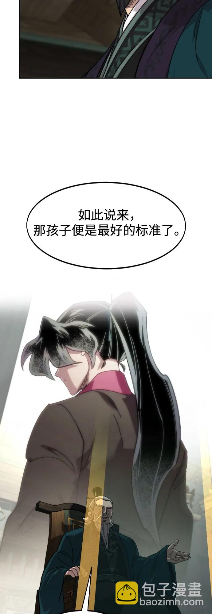 劍尊歸來 - 第139話(1/2) - 6
