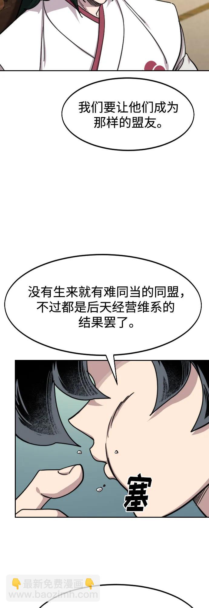 劍尊歸來 - 第139話(1/2) - 6