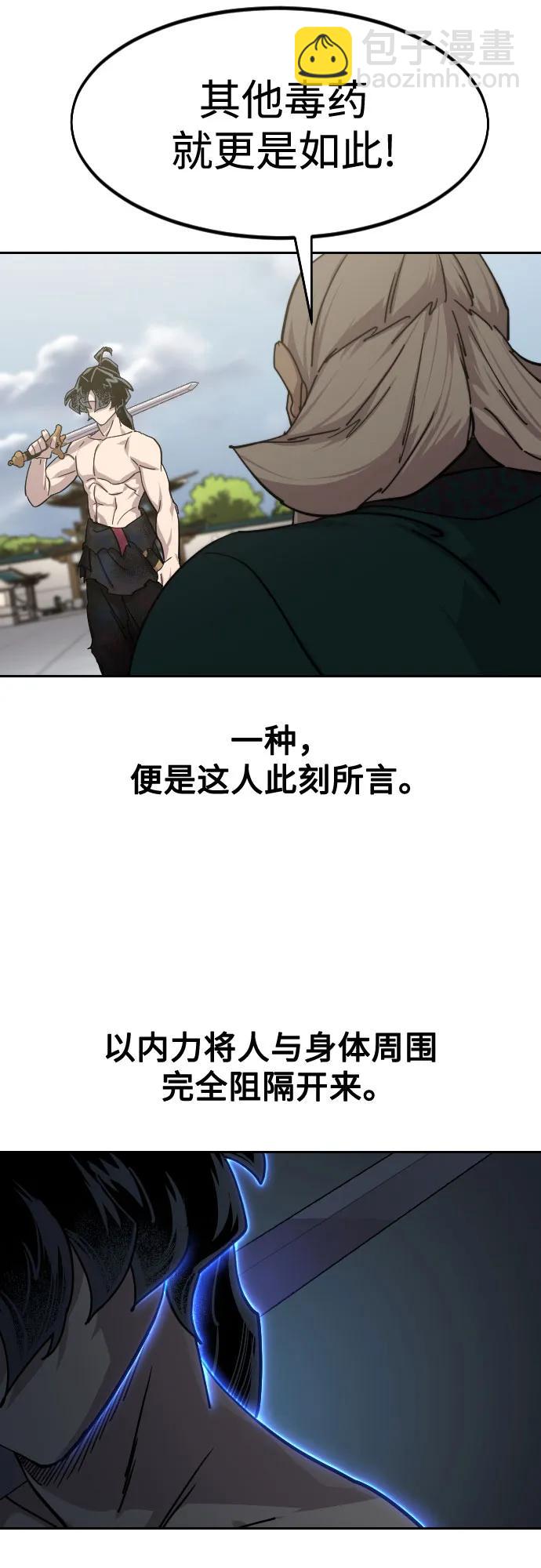 劍尊歸來 - 第147話(1/2) - 2