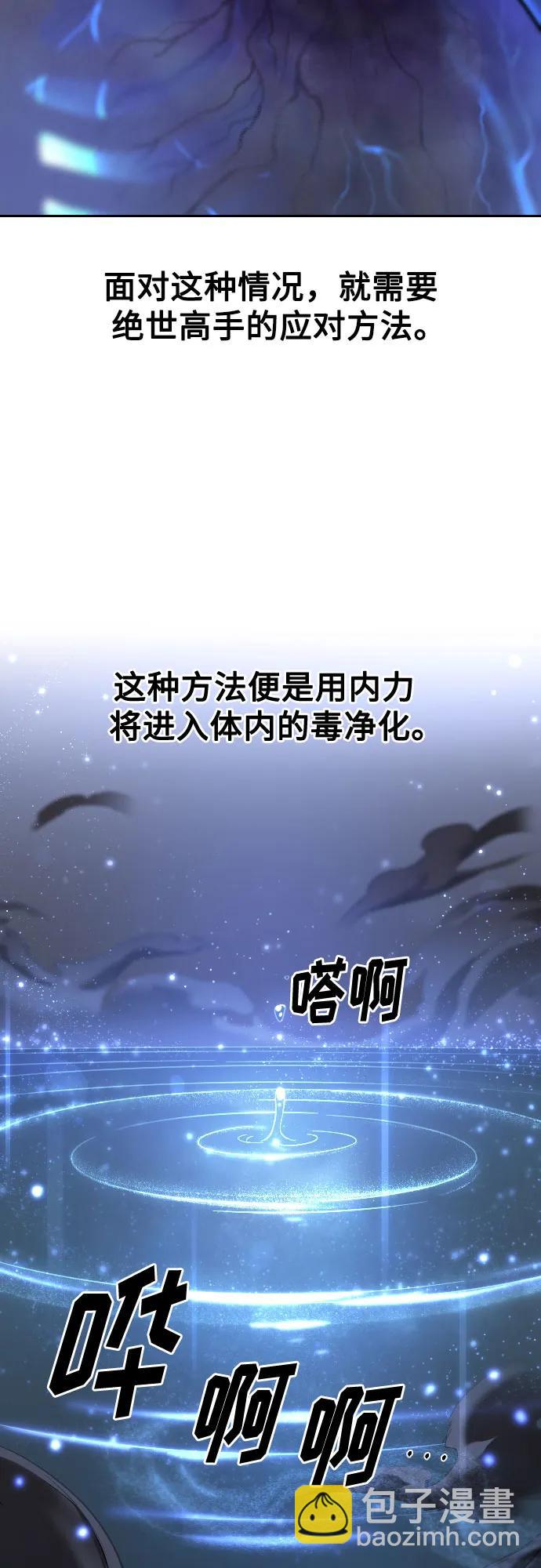 劍尊歸來 - 第147話(1/2) - 4
