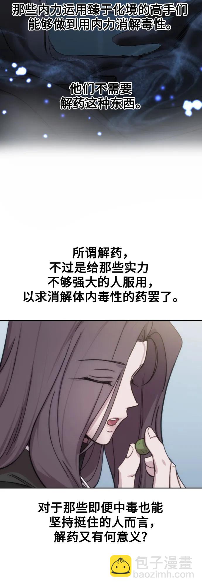 劍尊歸來 - 第147話(1/2) - 5