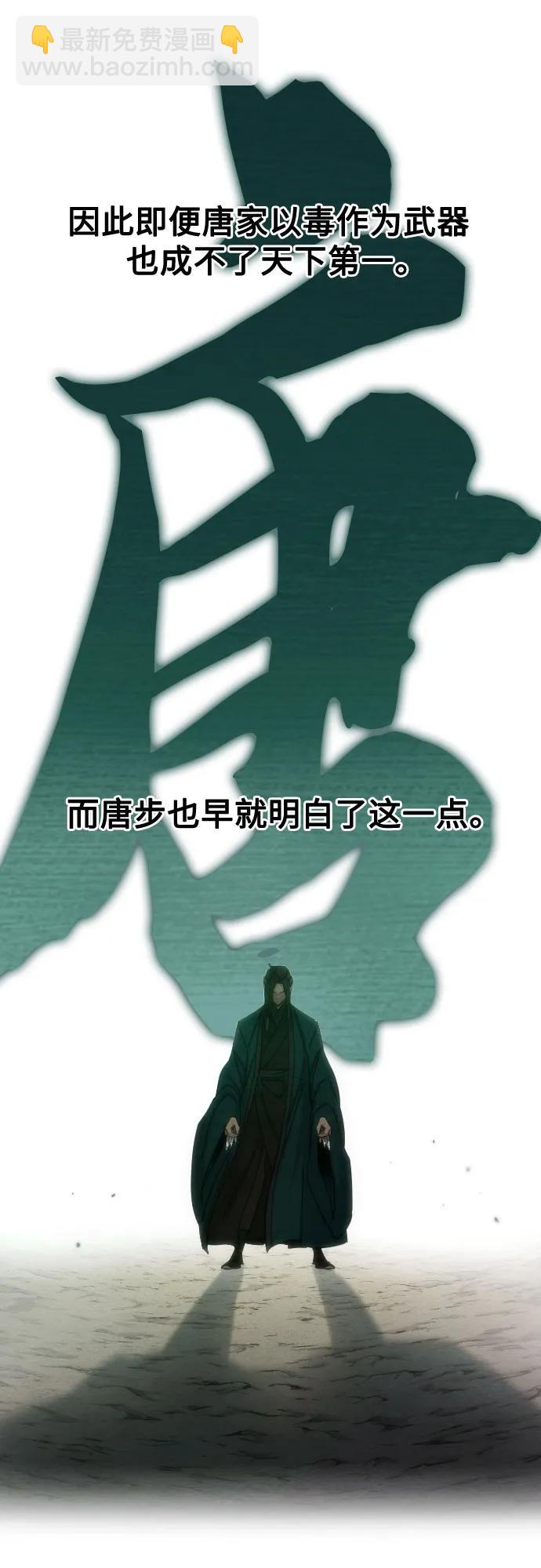 劍尊歸來 - 第147話(1/2) - 6
