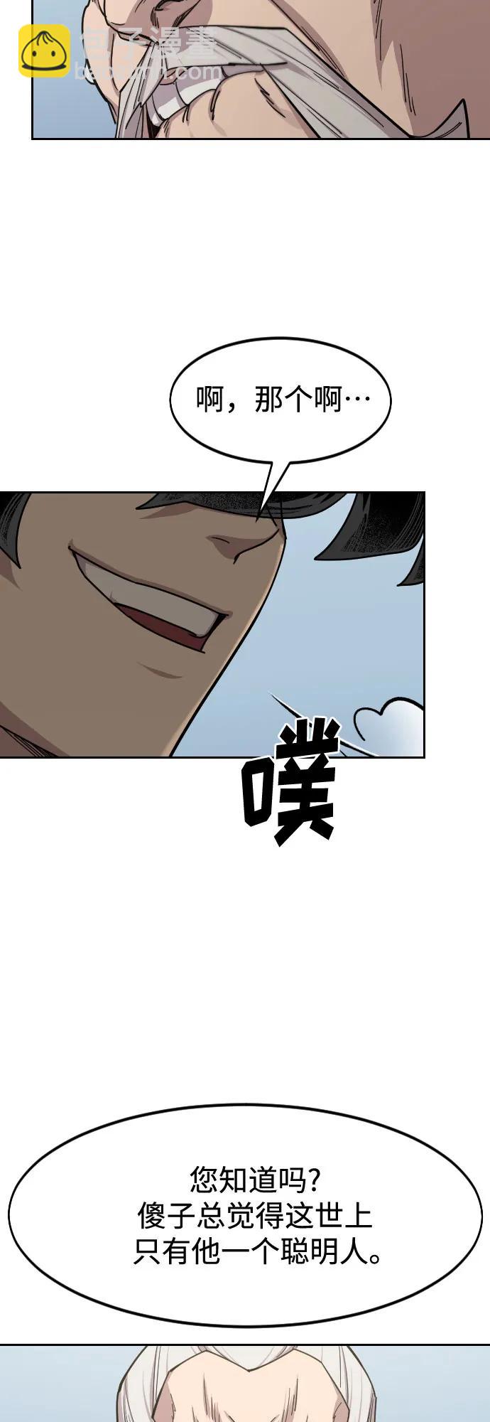 劍尊歸來 - 第147話(1/2) - 2