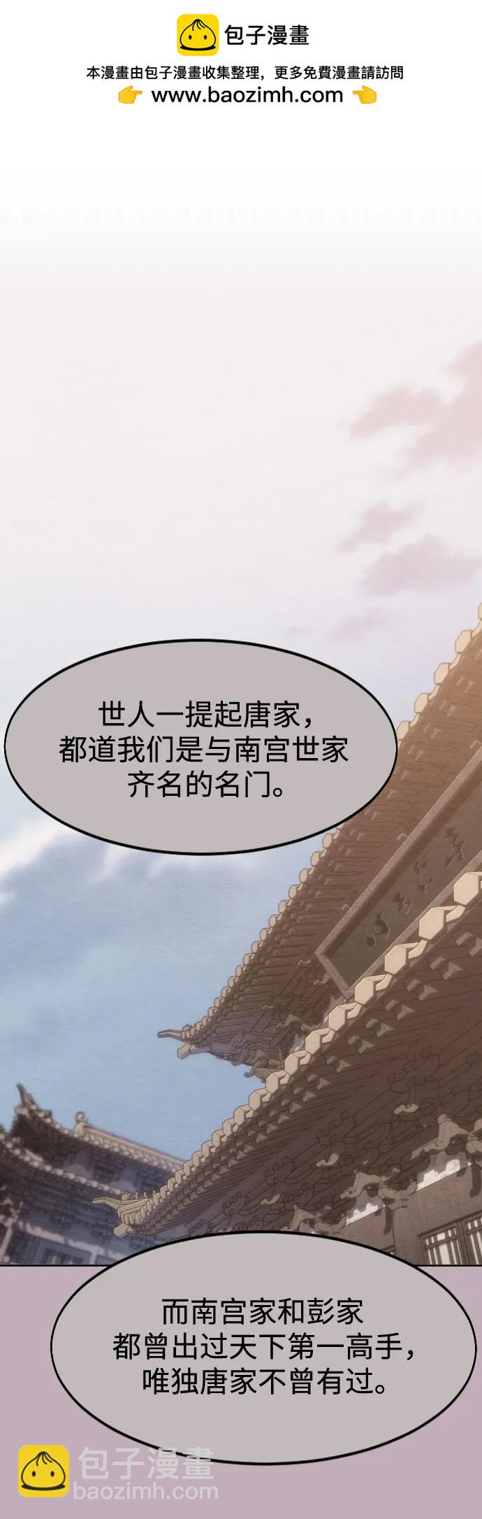 劍尊歸來 - 第147話(1/2) - 2