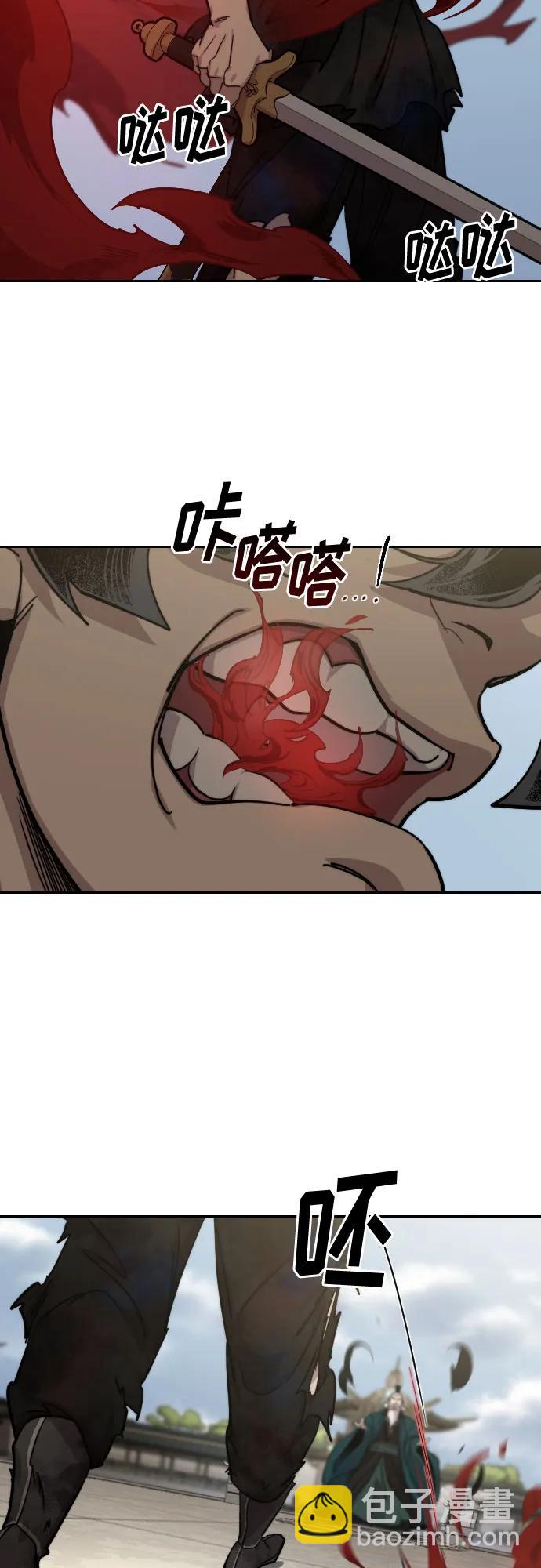 劍尊歸來 - 第147話(1/2) - 8