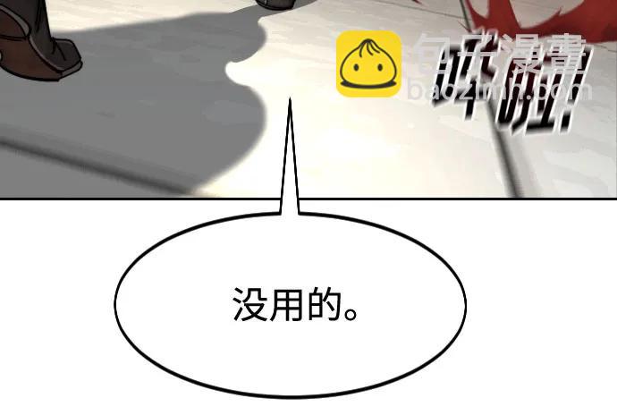 劍尊歸來 - 第147話(1/2) - 1