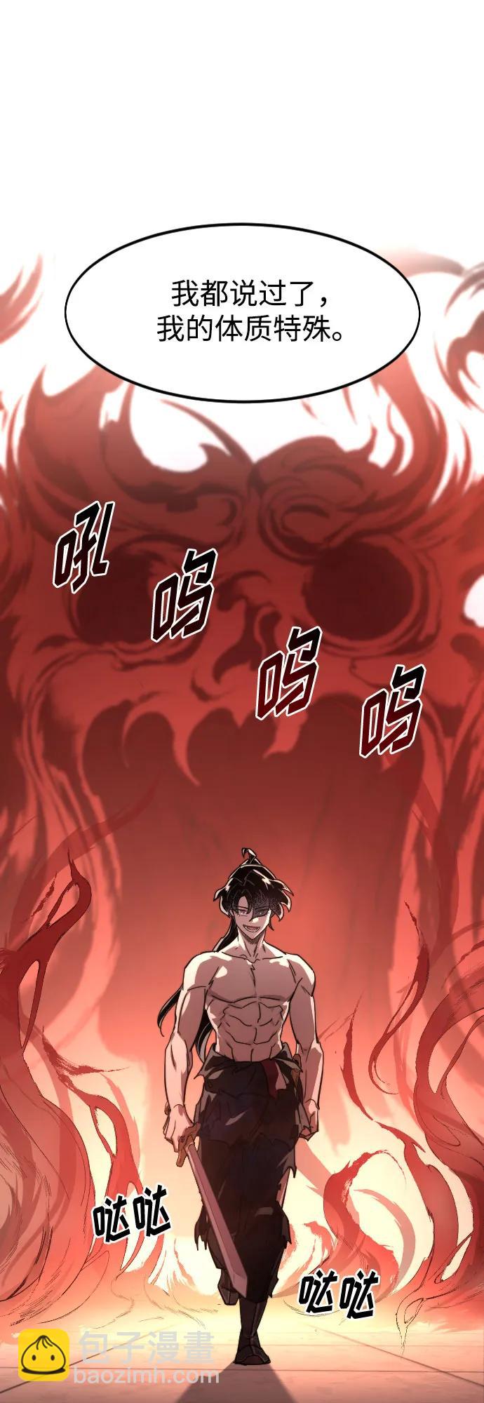 劍尊歸來 - 第147話(1/2) - 2