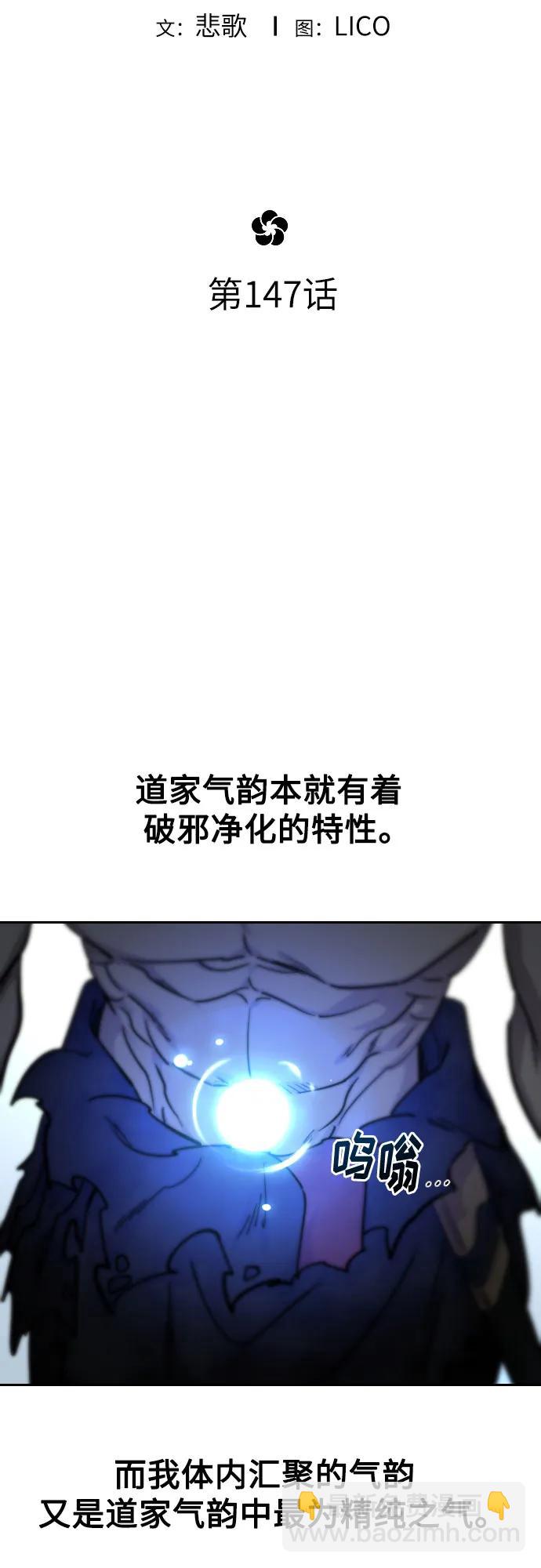 劍尊歸來 - 第147話(1/2) - 4