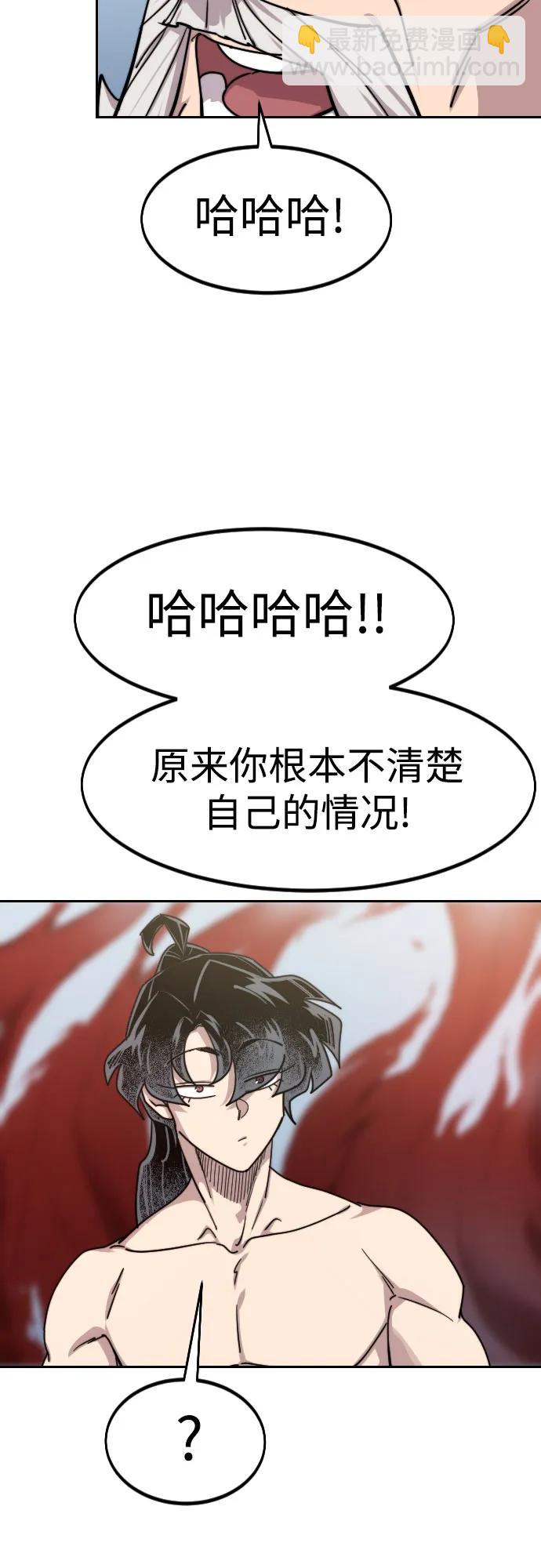 劍尊歸來 - 第147話(1/2) - 2