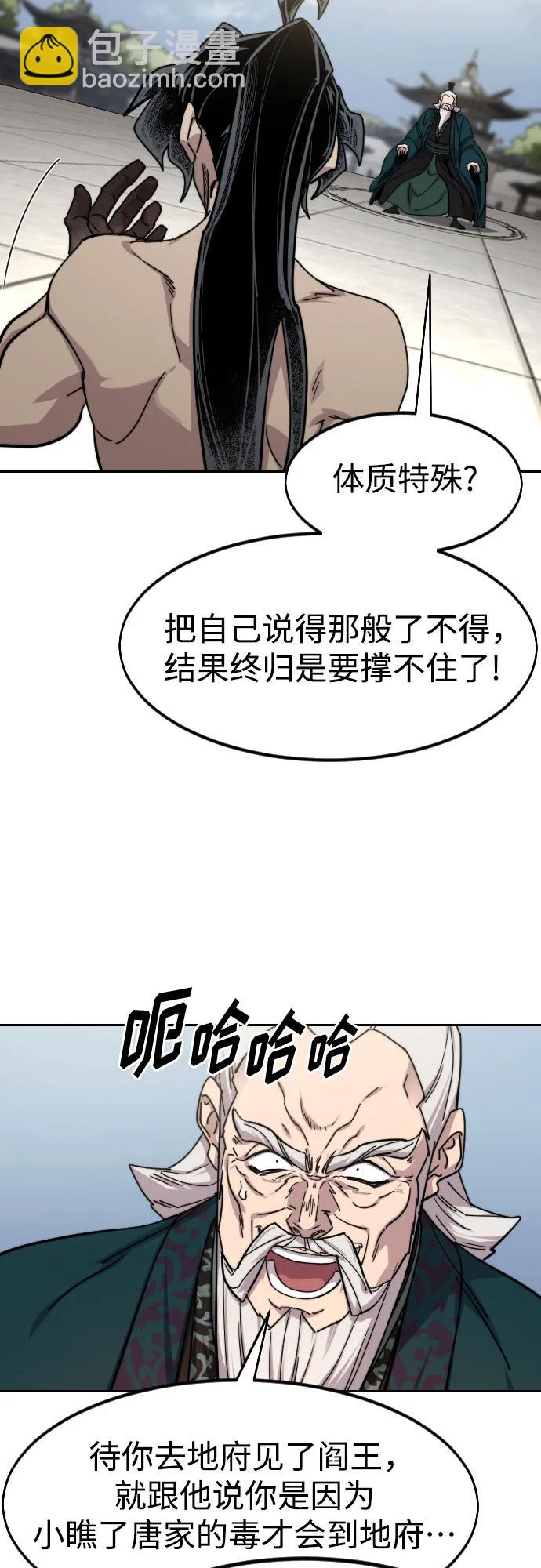 劍尊歸來 - 第147話(1/2) - 4