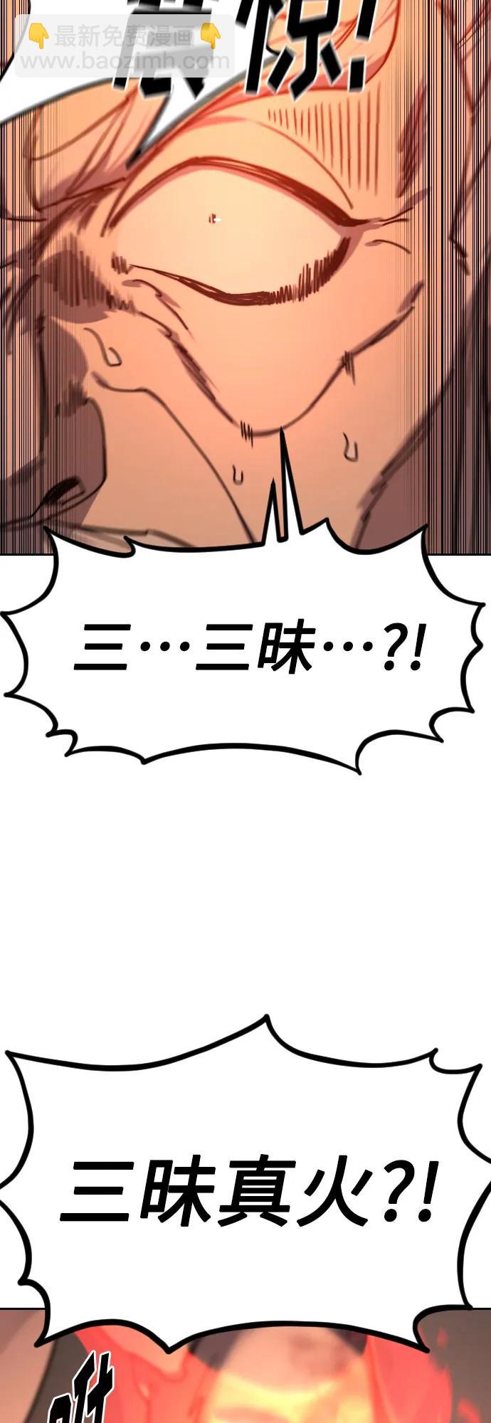 劍尊歸來 - 第147話(1/2) - 6