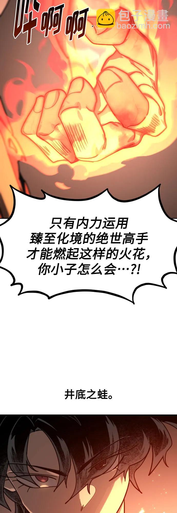 劍尊歸來 - 第147話(1/2) - 7