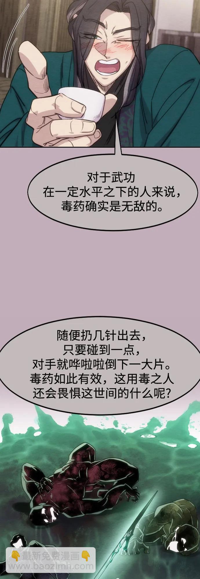 劍尊歸來 - 第147話(1/2) - 4