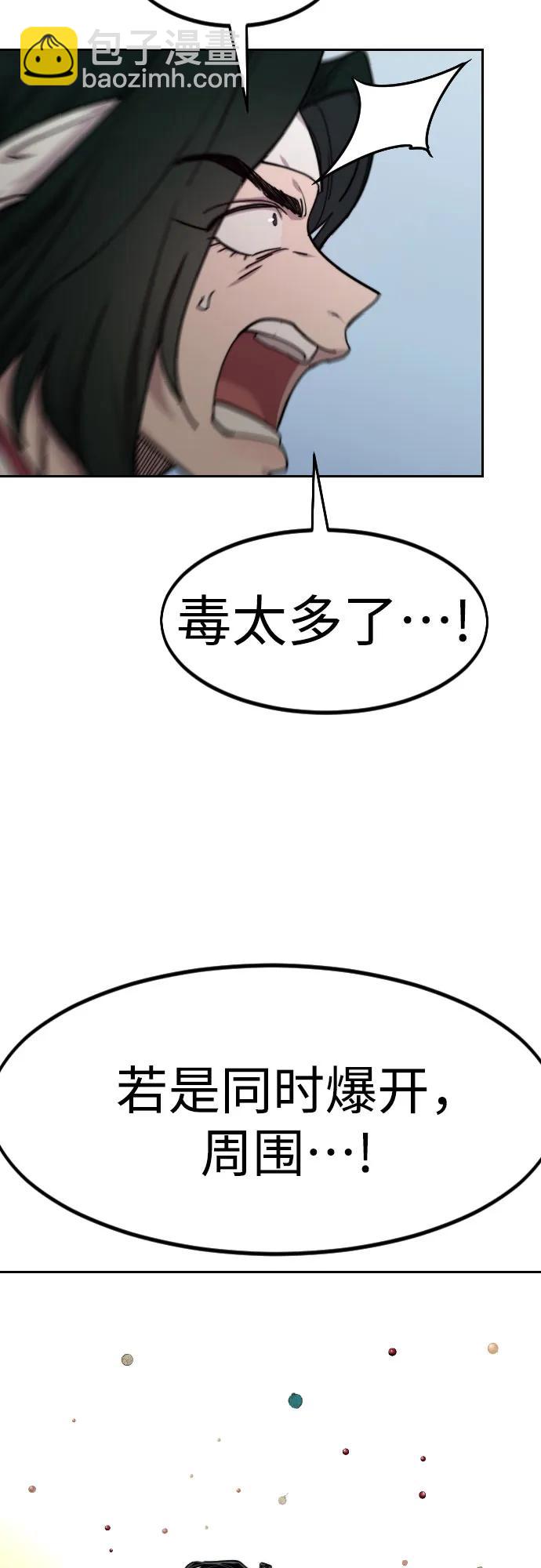 劍尊歸來 - 第147話(1/2) - 7