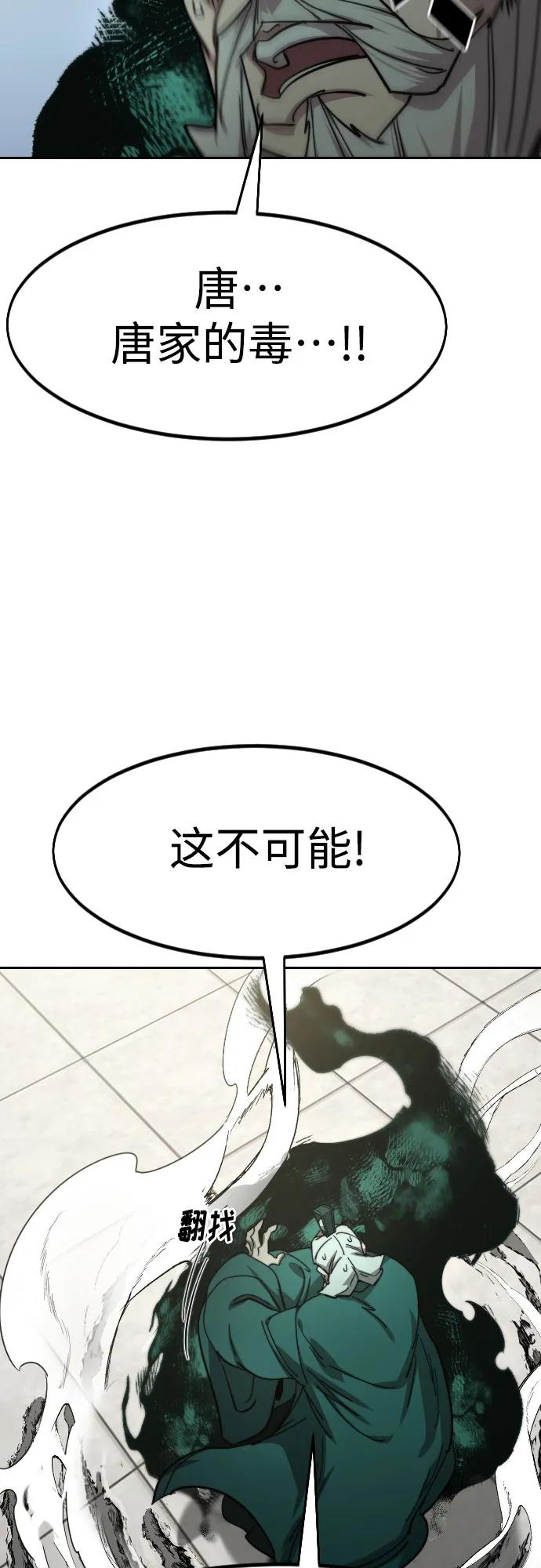 劍尊歸來 - 第147話(2/2) - 3