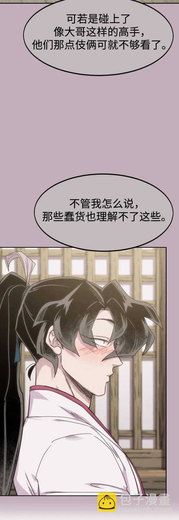 劍尊歸來 - 第147話(1/2) - 6