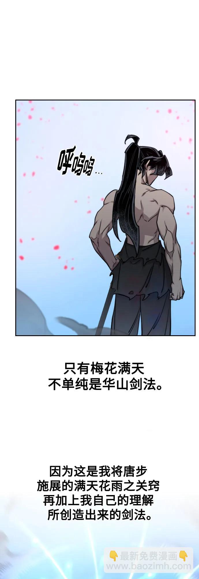 劍尊歸來 - 第149話(1/2) - 4