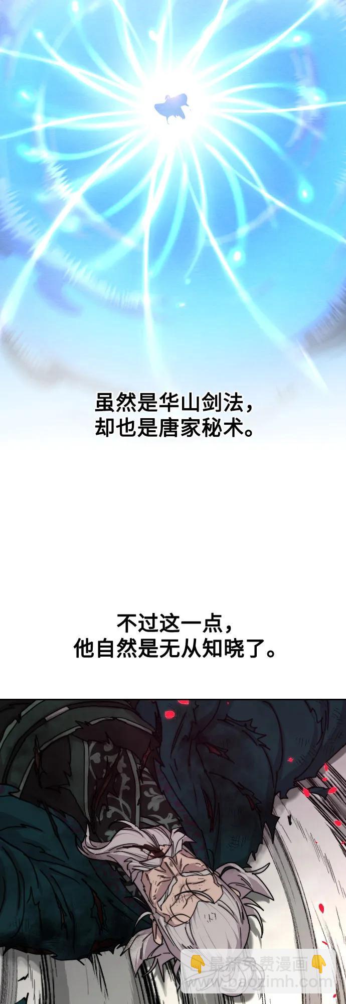 劍尊歸來 - 第149話(1/2) - 5