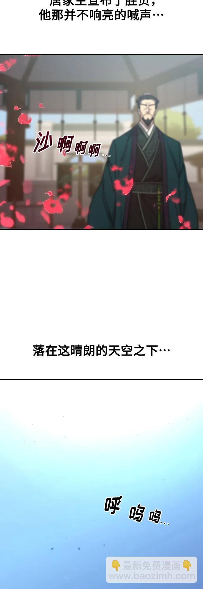 劍尊歸來 - 第149話(1/2) - 6