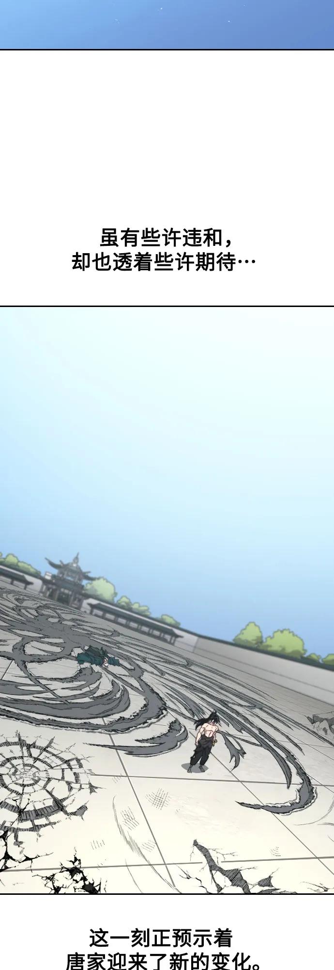 劍尊歸來 - 第149話(1/2) - 7