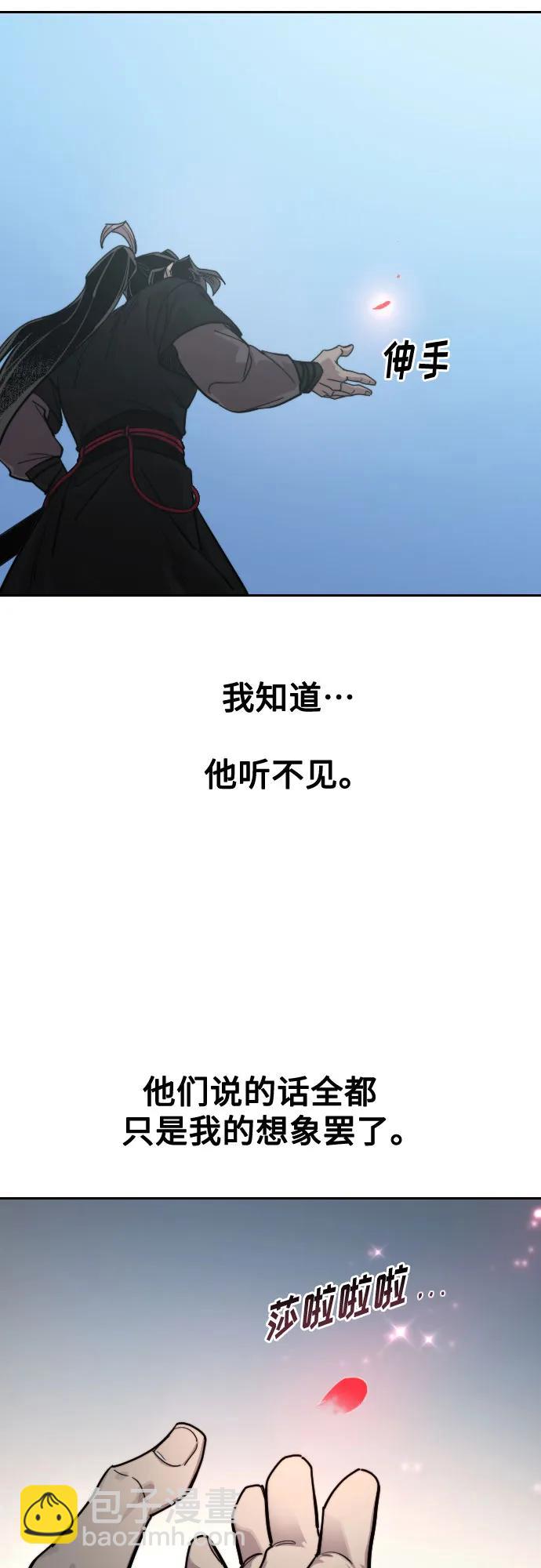 劍尊歸來 - 第149話(1/2) - 2