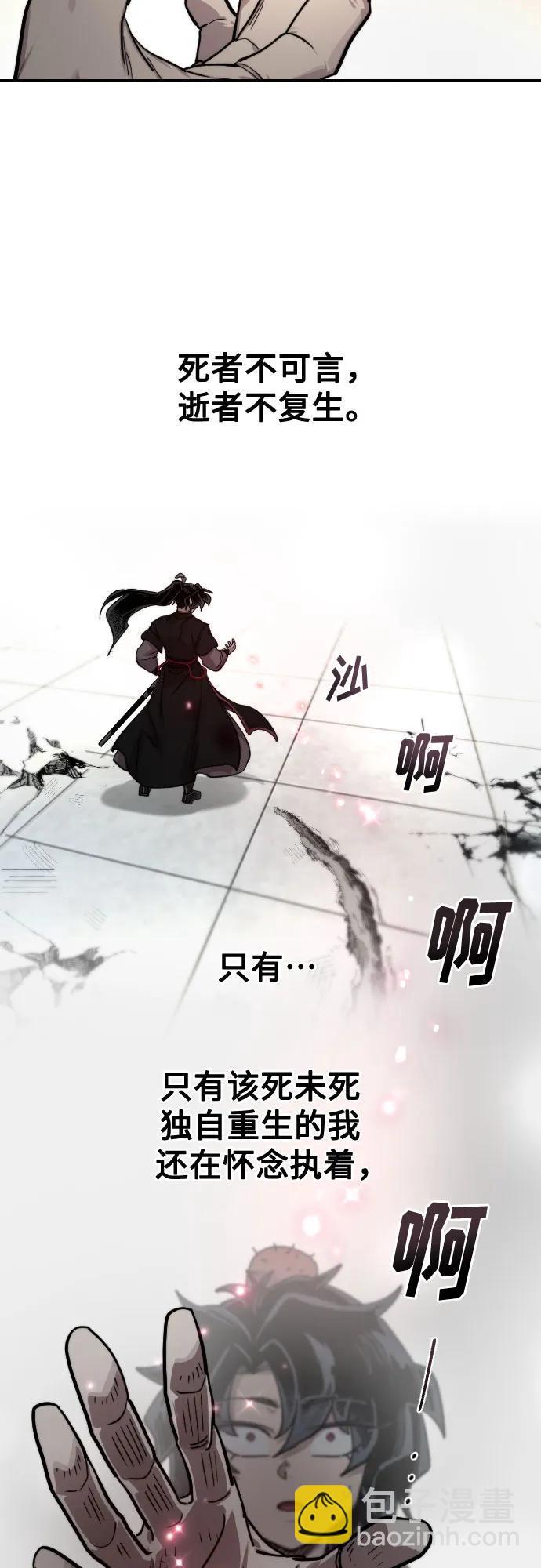 劍尊歸來 - 第149話(1/2) - 3