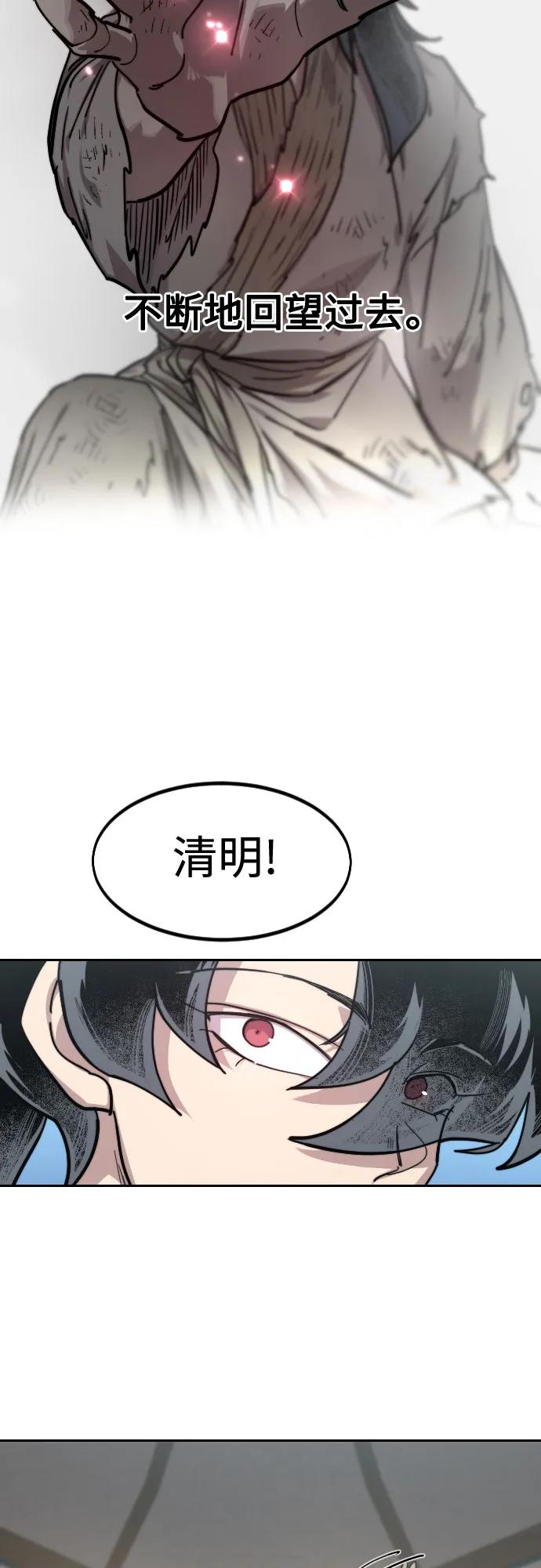 劍尊歸來 - 第149話(1/2) - 4