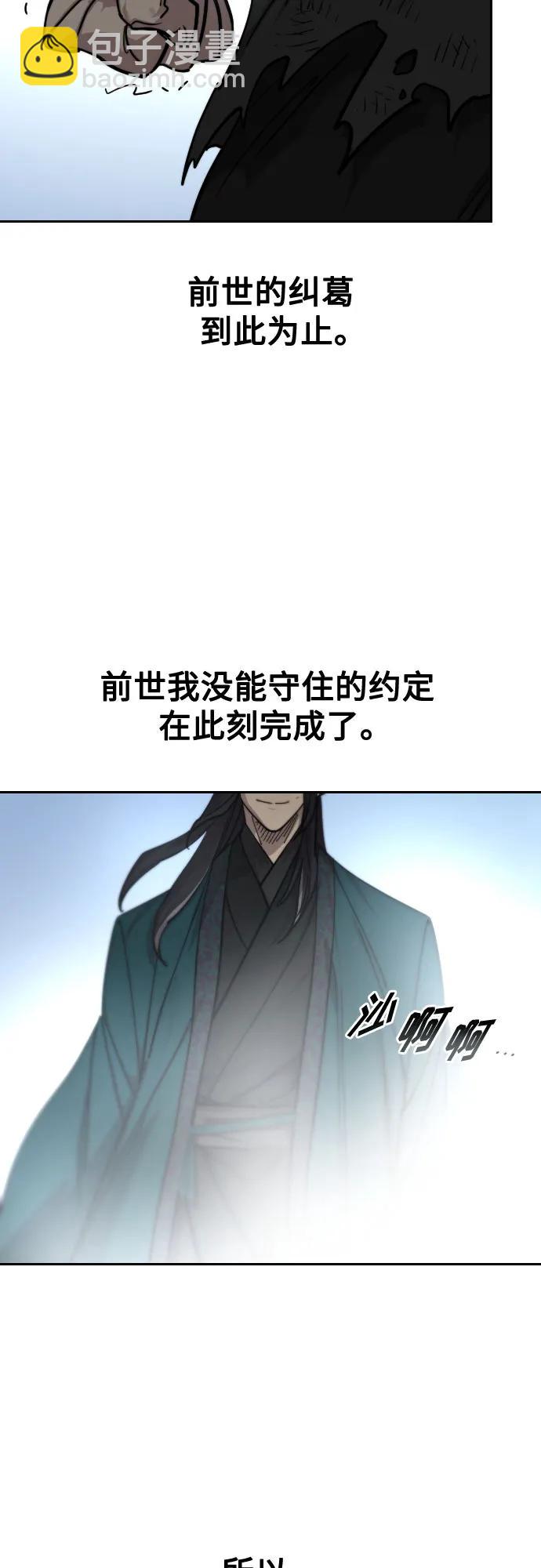劍尊歸來 - 第149話(1/2) - 3