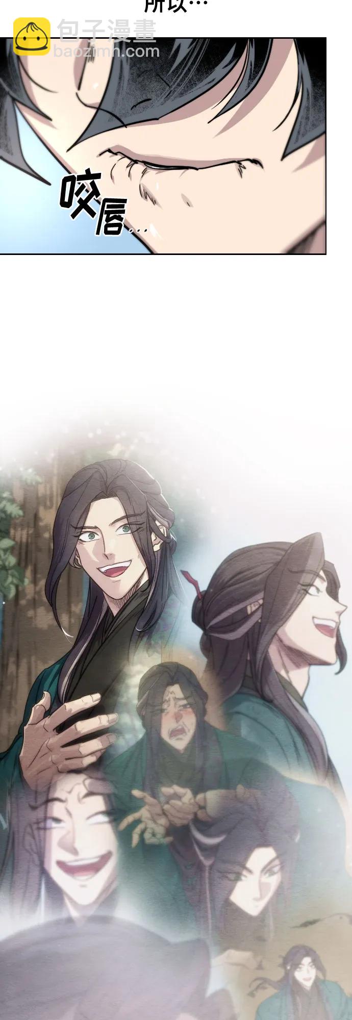 劍尊歸來 - 第149話(1/2) - 4