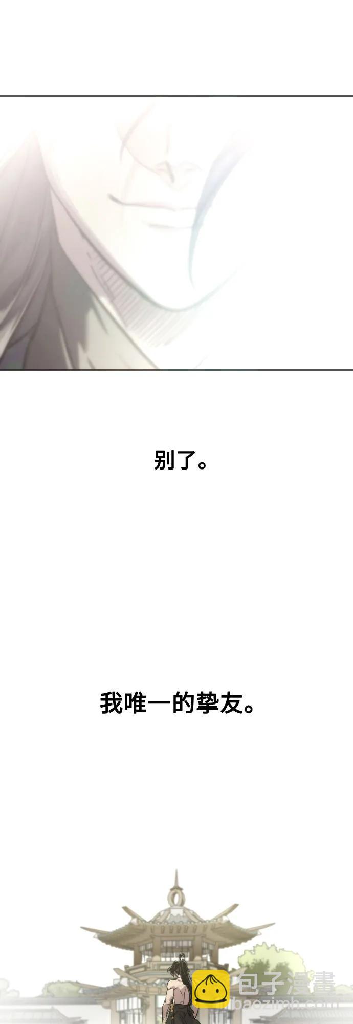 劍尊歸來 - 第149話(1/2) - 6