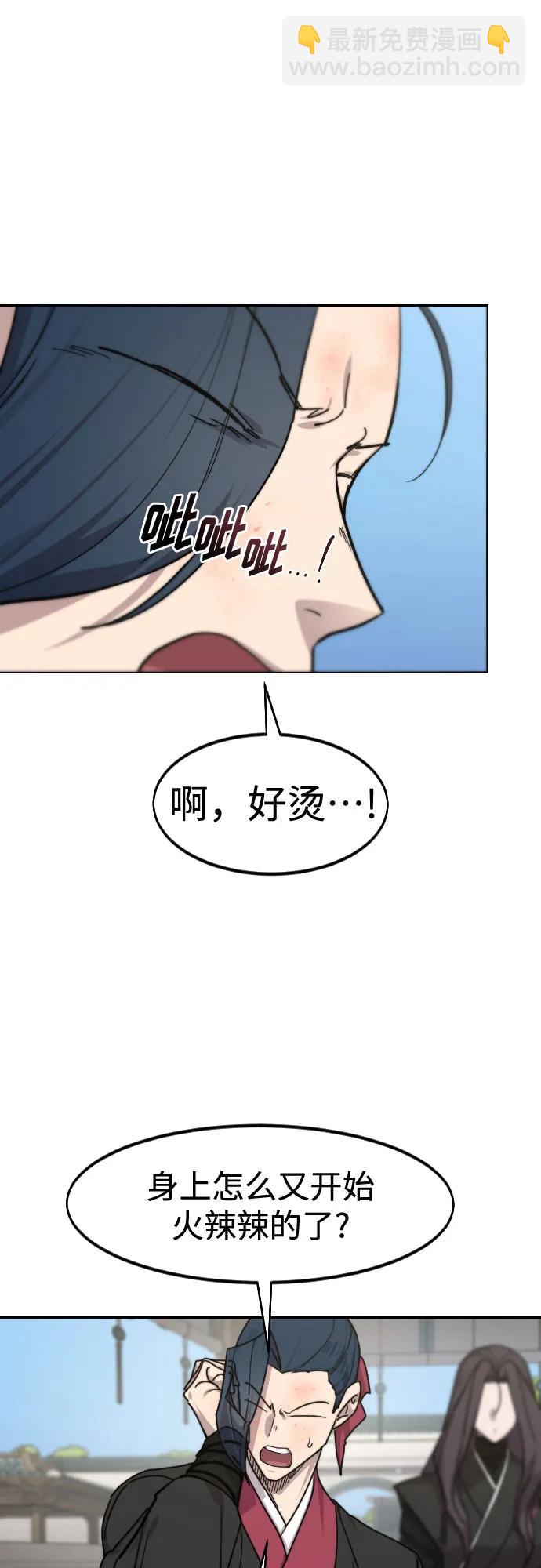 劍尊歸來 - 第149話(1/2) - 3