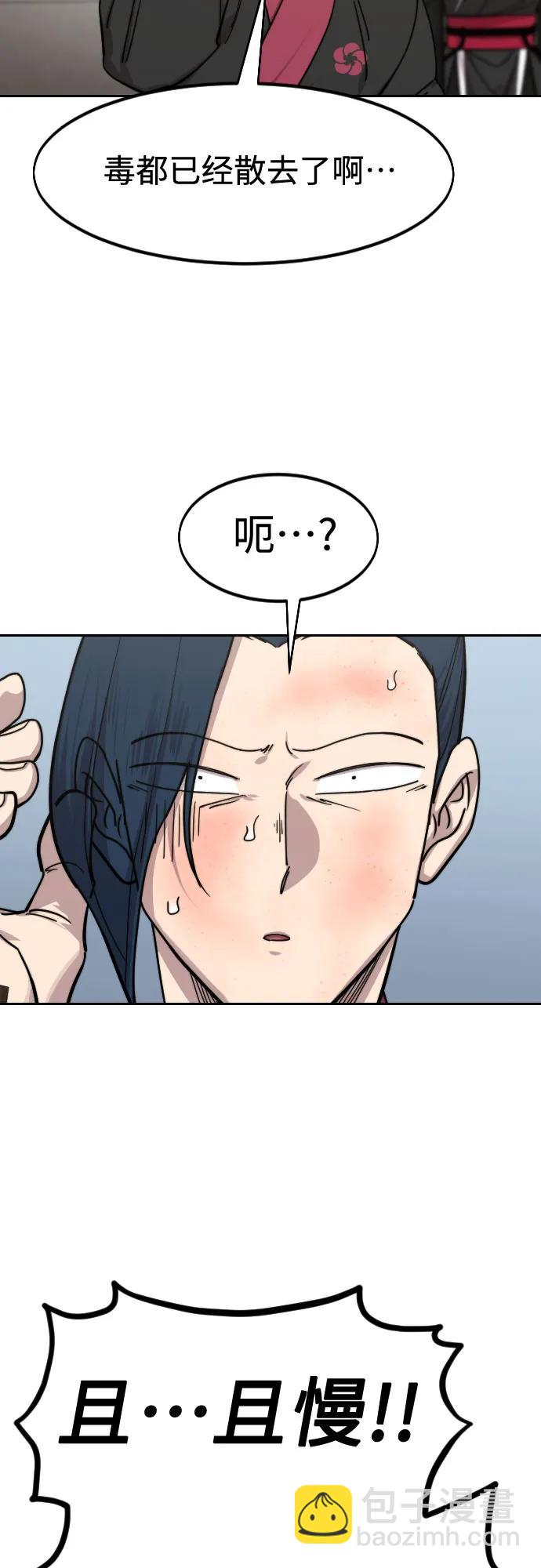 劍尊歸來 - 第149話(1/2) - 4