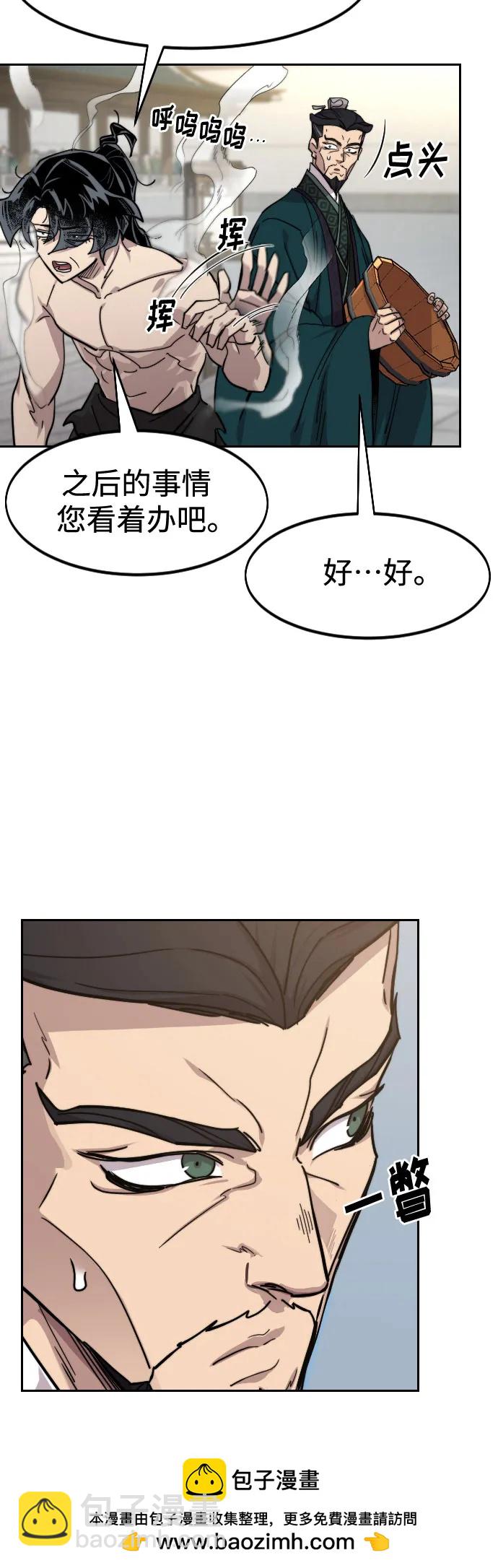 劍尊歸來 - 第149話(1/2) - 2