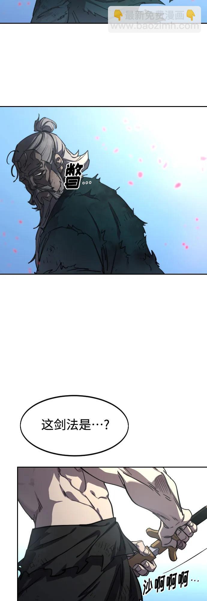 劍尊歸來 - 第149話(1/2) - 8